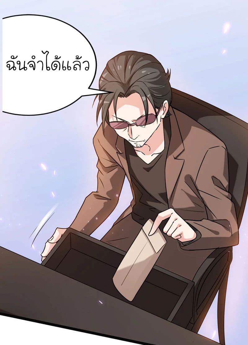 Picking up a School Beauty to Be Wife จับสาวสวยในโรงเรียนมาเป็นเมีย page 10