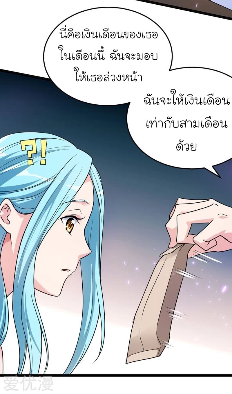 Picking up a School Beauty to Be Wife จับสาวสวยในโรงเรียนมาเป็นเมีย page 11