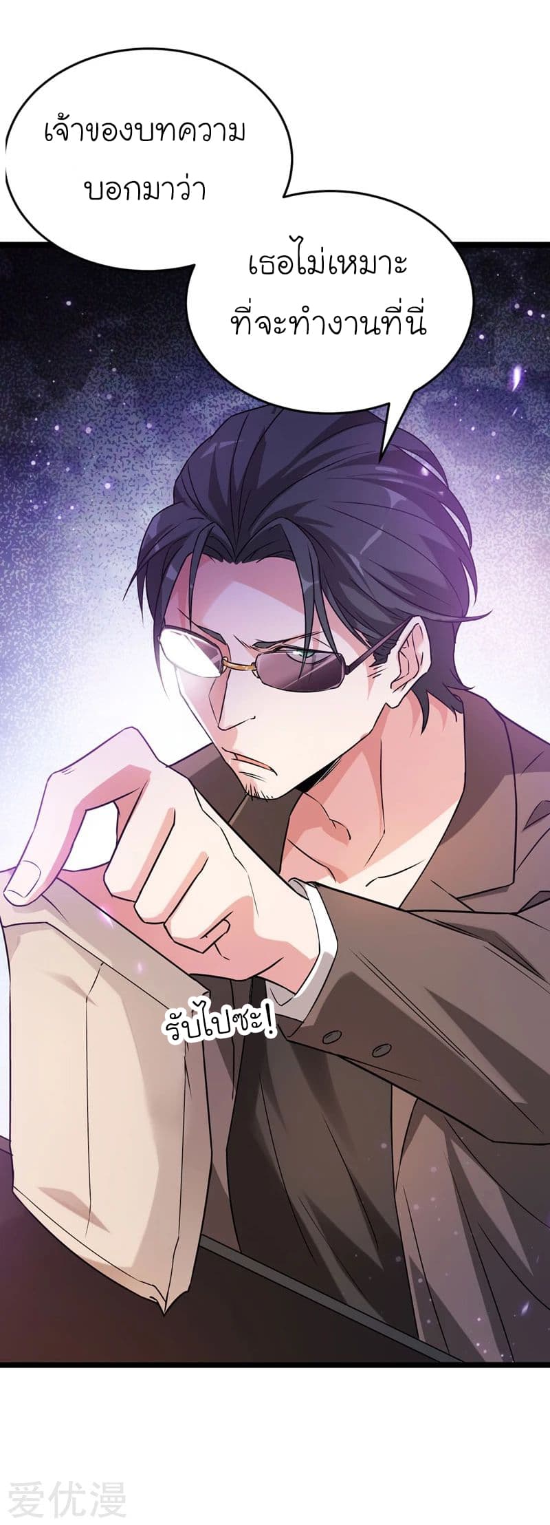 Picking up a School Beauty to Be Wife จับสาวสวยในโรงเรียนมาเป็นเมีย page 12