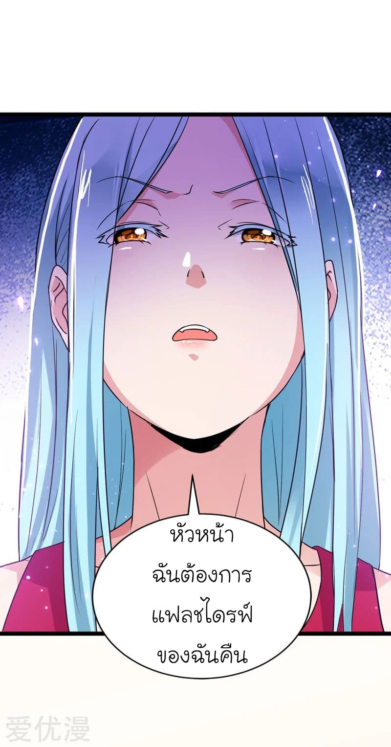 Picking up a School Beauty to Be Wife จับสาวสวยในโรงเรียนมาเป็นเมีย page 13