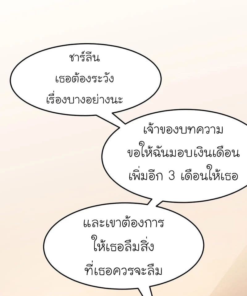 Picking up a School Beauty to Be Wife จับสาวสวยในโรงเรียนมาเป็นเมีย page 14