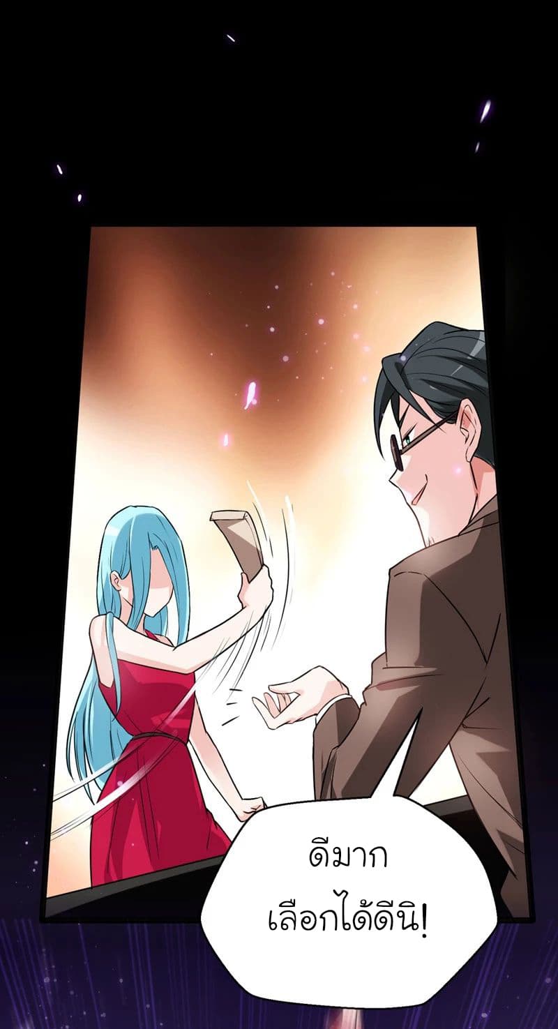 Picking up a School Beauty to Be Wife จับสาวสวยในโรงเรียนมาเป็นเมีย page 16