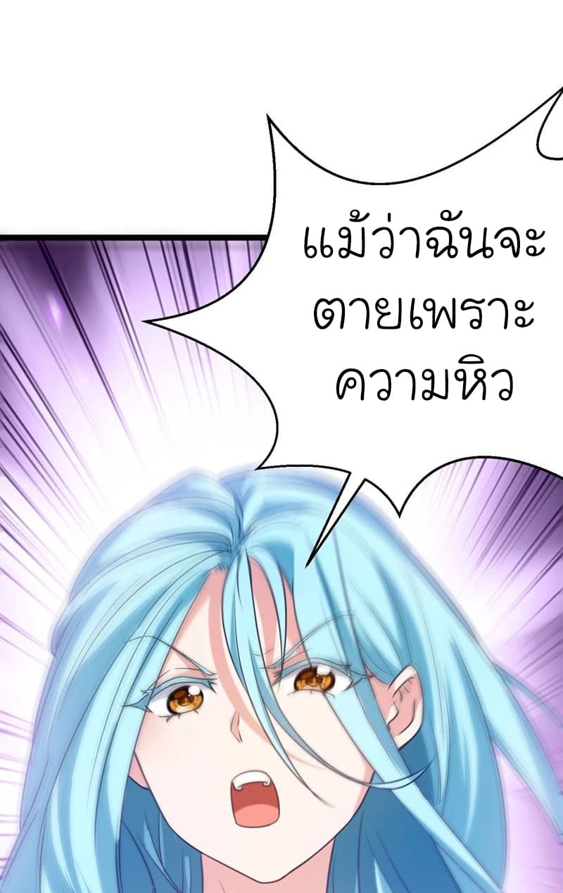 Picking up a School Beauty to Be Wife จับสาวสวยในโรงเรียนมาเป็นเมีย page 18