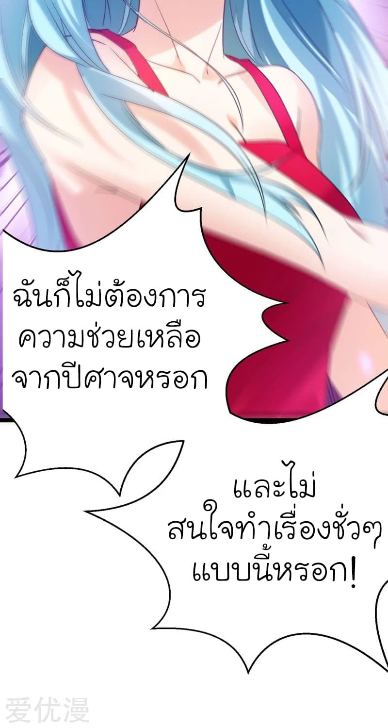 Picking up a School Beauty to Be Wife จับสาวสวยในโรงเรียนมาเป็นเมีย page 19