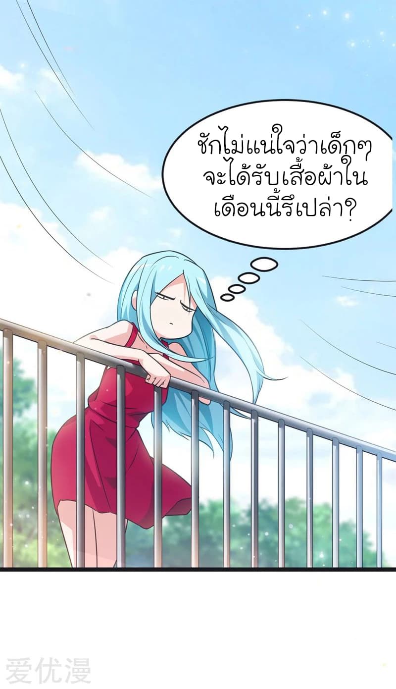 Picking up a School Beauty to Be Wife จับสาวสวยในโรงเรียนมาเป็นเมีย page 22