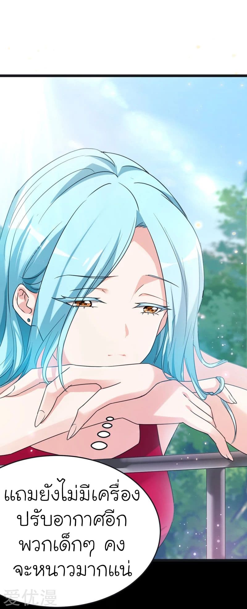 Picking up a School Beauty to Be Wife จับสาวสวยในโรงเรียนมาเป็นเมีย page 23