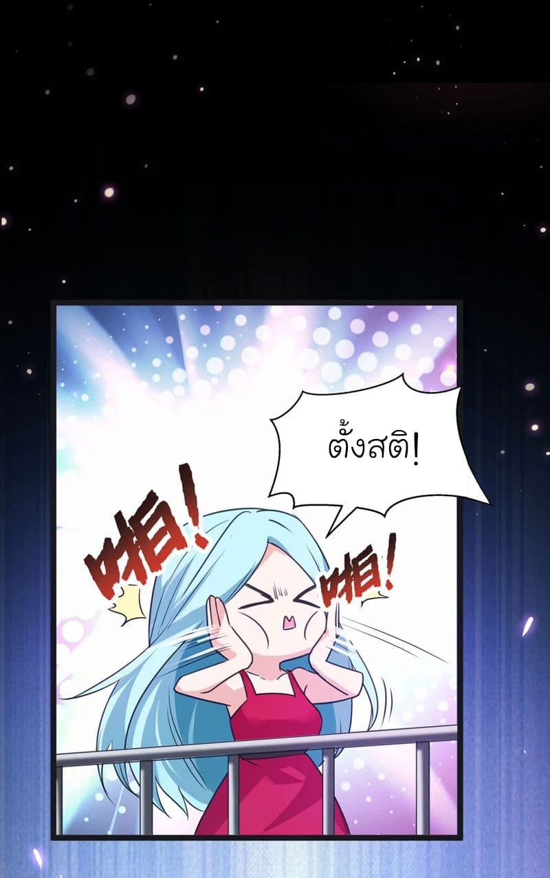 Picking up a School Beauty to Be Wife จับสาวสวยในโรงเรียนมาเป็นเมีย page 24