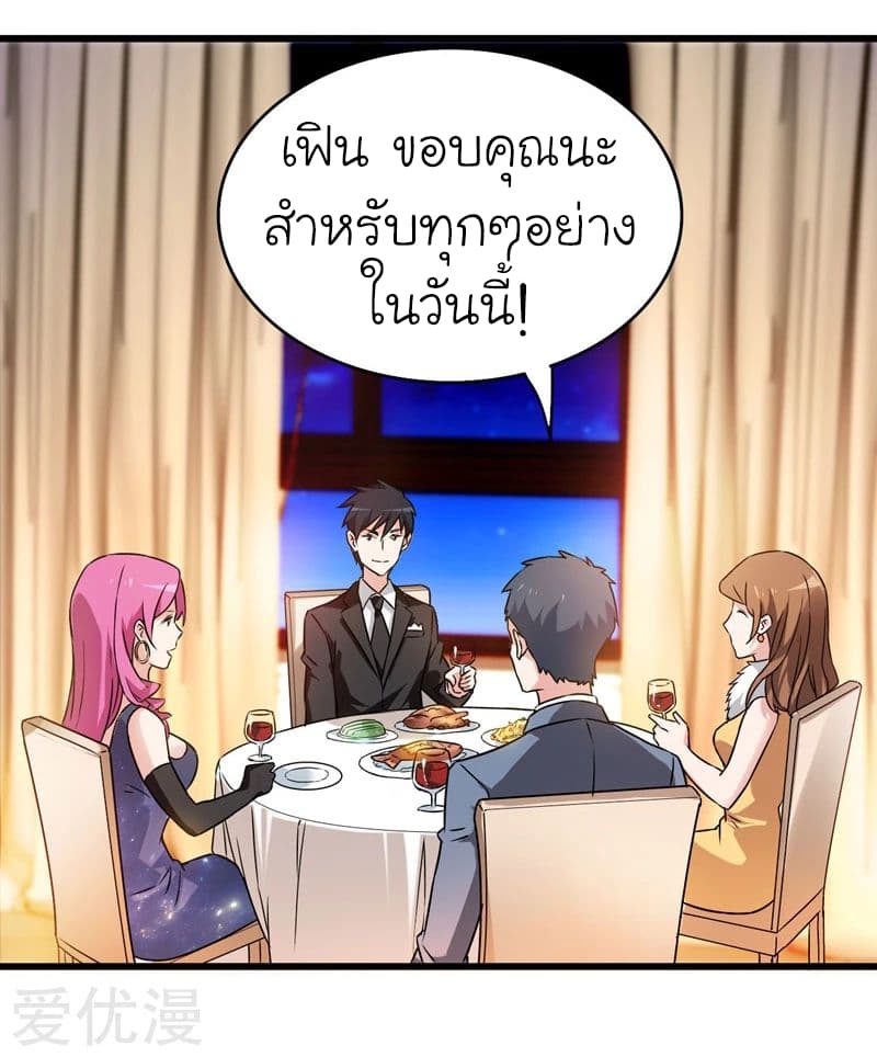 Picking up a School Beauty to Be Wife จับสาวสวยในโรงเรียนมาเป็นเมีย page 28