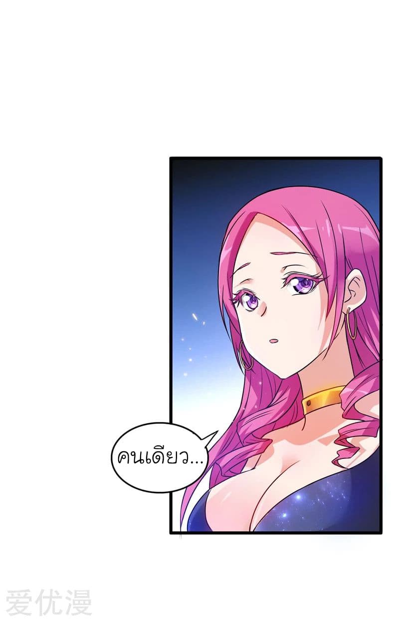 Picking up a School Beauty to Be Wife จับสาวสวยในโรงเรียนมาเป็นเมีย page 34