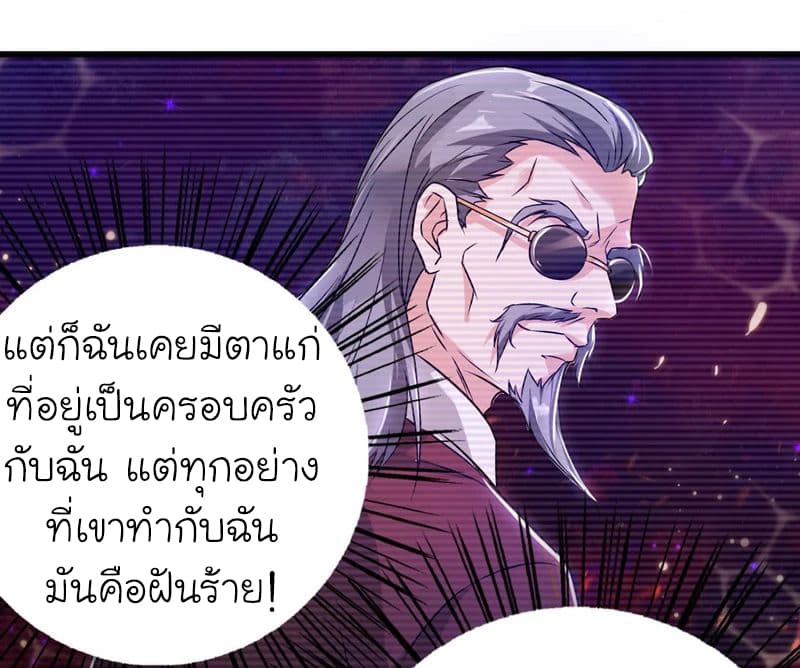 Picking up a School Beauty to Be Wife จับสาวสวยในโรงเรียนมาเป็นเมีย page 36