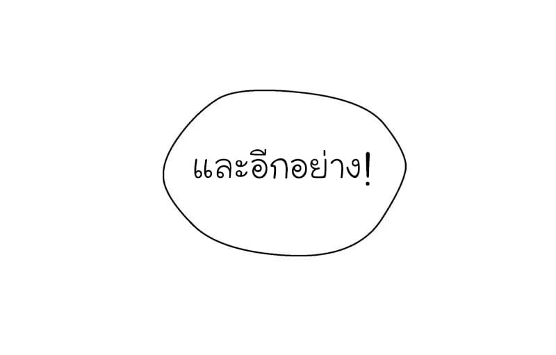 Picking up a School Beauty to Be Wife จับสาวสวยในโรงเรียนมาเป็นเมีย page 2