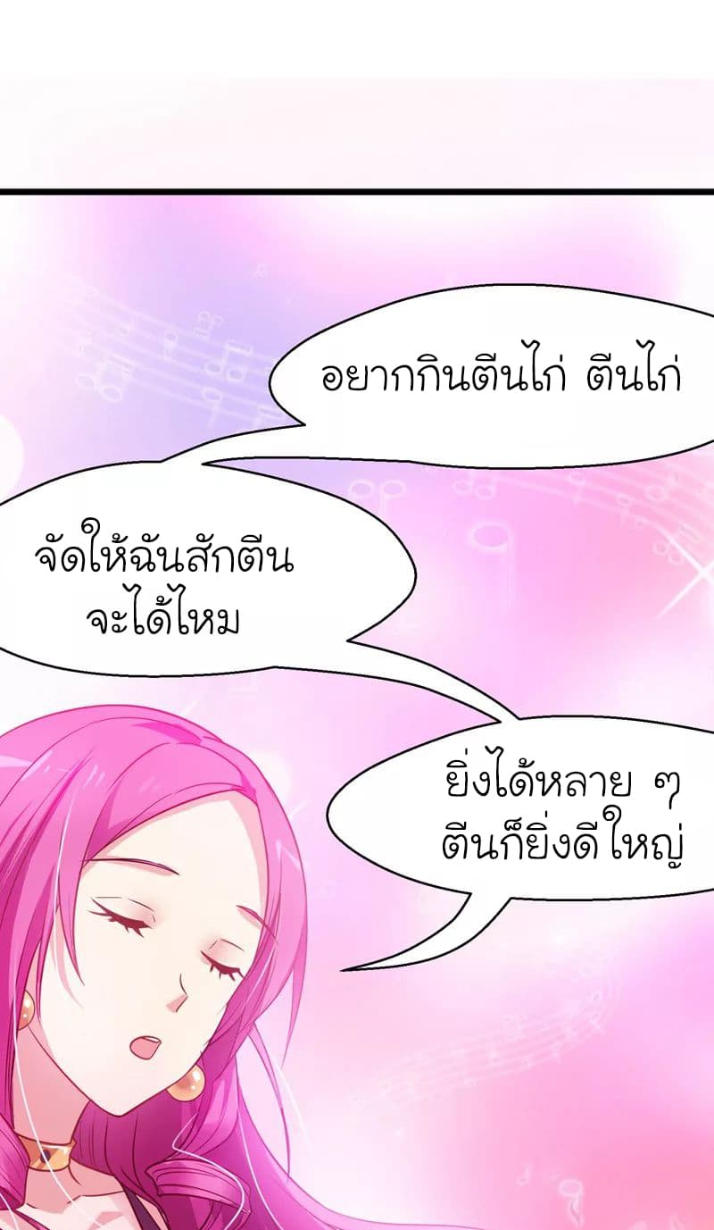 Picking up a School Beauty to Be Wife จับสาวสวยในโรงเรียนมาเป็นเมีย page 9