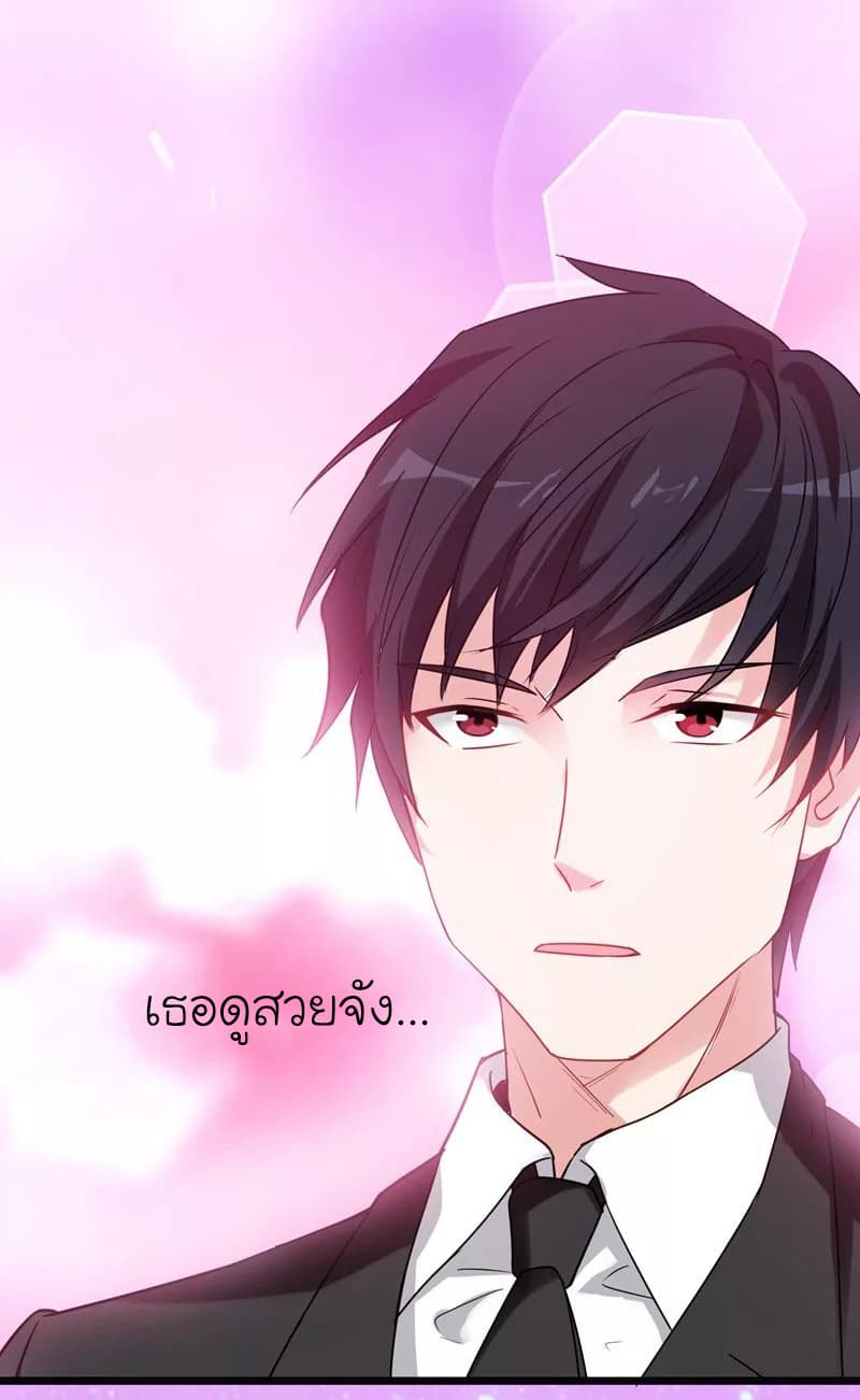 Picking up a School Beauty to Be Wife จับสาวสวยในโรงเรียนมาเป็นเมีย page 11