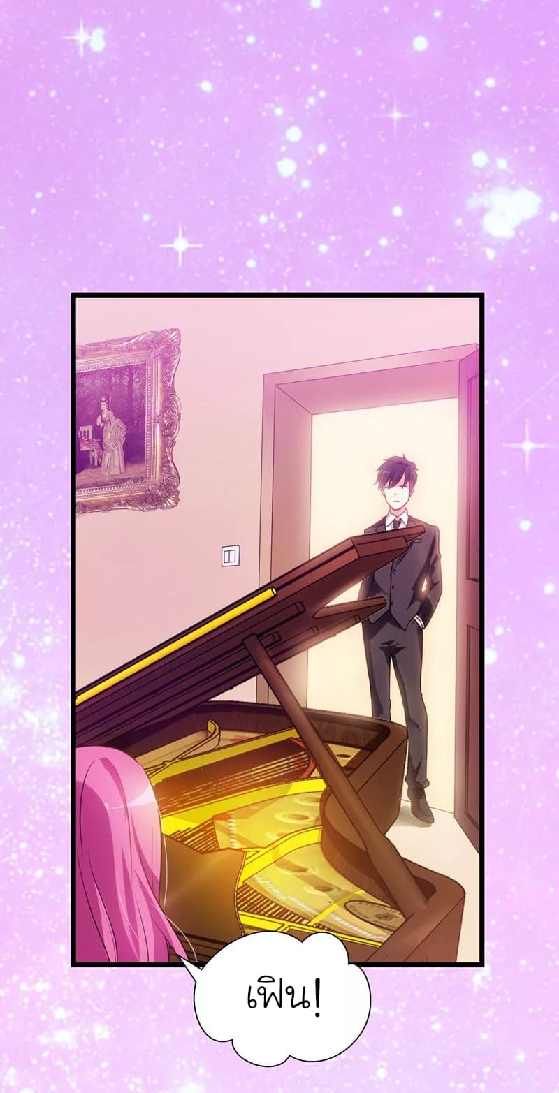 Picking up a School Beauty to Be Wife จับสาวสวยในโรงเรียนมาเป็นเมีย page 12