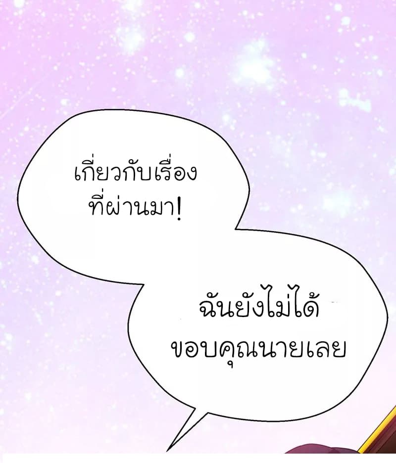 Picking up a School Beauty to Be Wife จับสาวสวยในโรงเรียนมาเป็นเมีย page 13