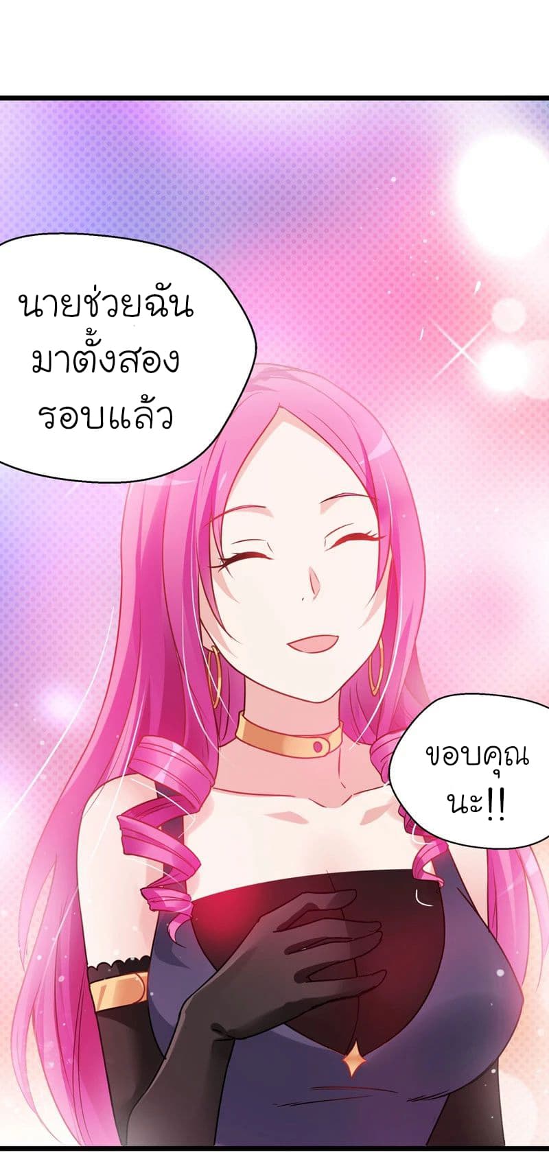 Picking up a School Beauty to Be Wife จับสาวสวยในโรงเรียนมาเป็นเมีย page 15