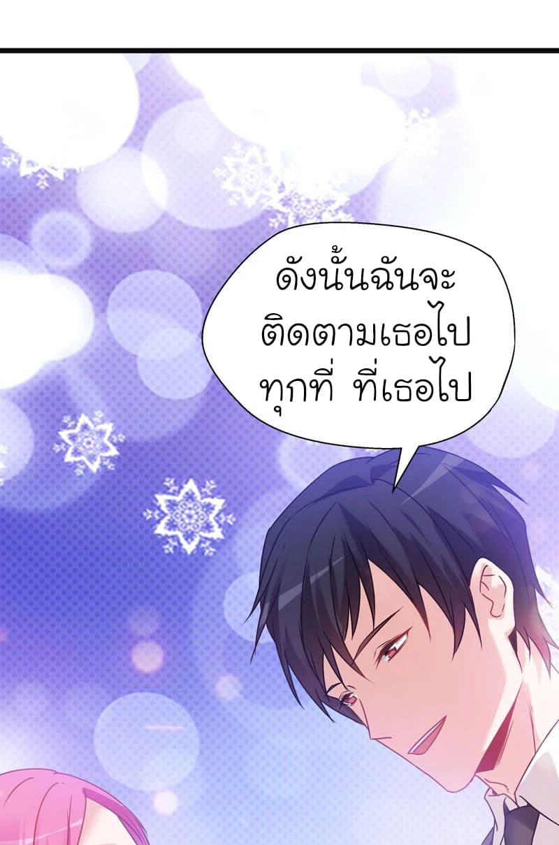 Picking up a School Beauty to Be Wife จับสาวสวยในโรงเรียนมาเป็นเมีย page 18