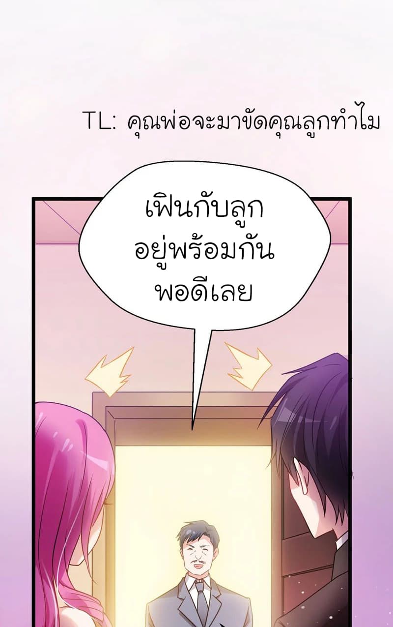 Picking up a School Beauty to Be Wife จับสาวสวยในโรงเรียนมาเป็นเมีย page 20