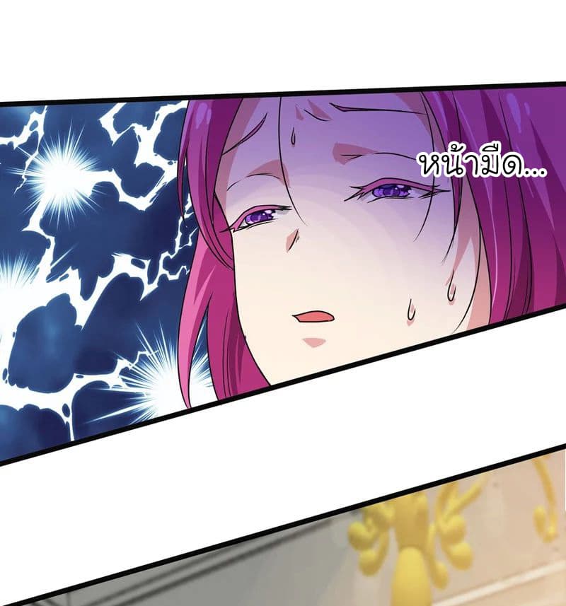 Picking up a School Beauty to Be Wife จับสาวสวยในโรงเรียนมาเป็นเมีย page 22
