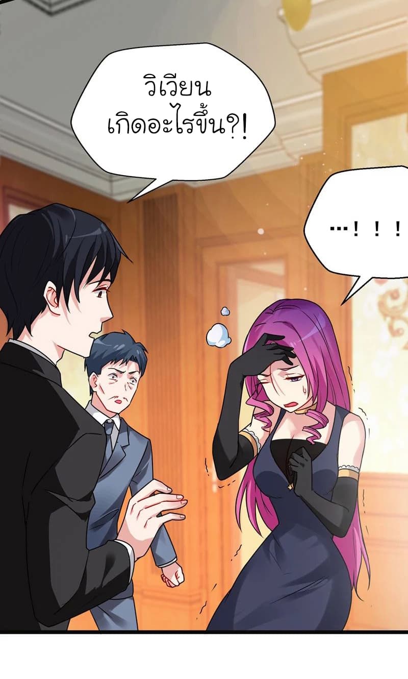 Picking up a School Beauty to Be Wife จับสาวสวยในโรงเรียนมาเป็นเมีย page 23