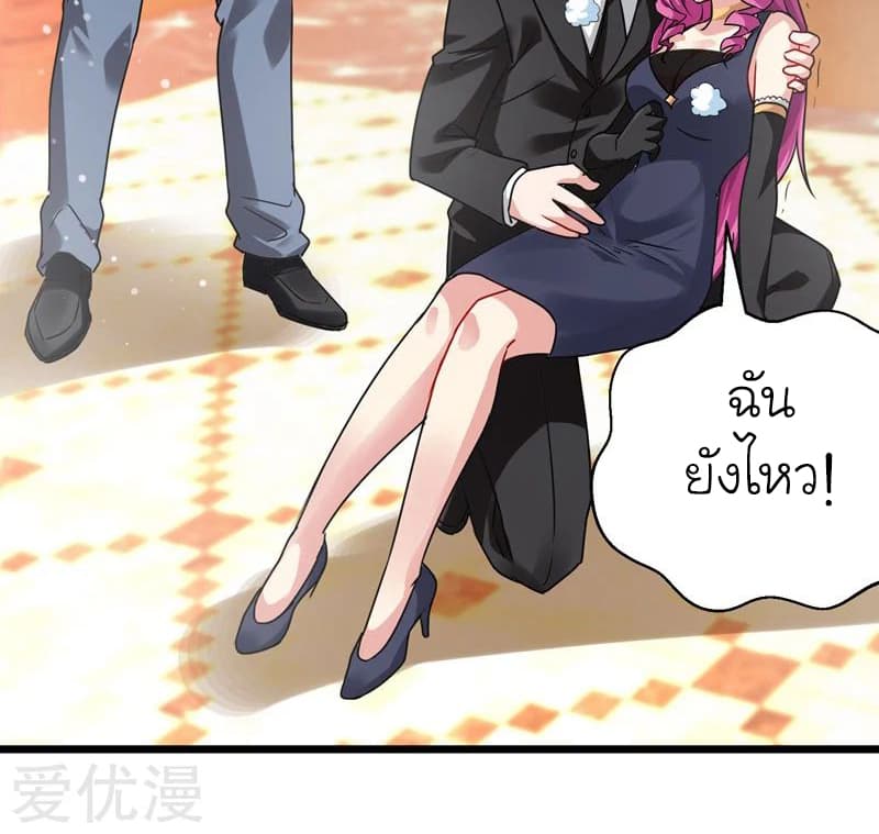 Picking up a School Beauty to Be Wife จับสาวสวยในโรงเรียนมาเป็นเมีย page 26