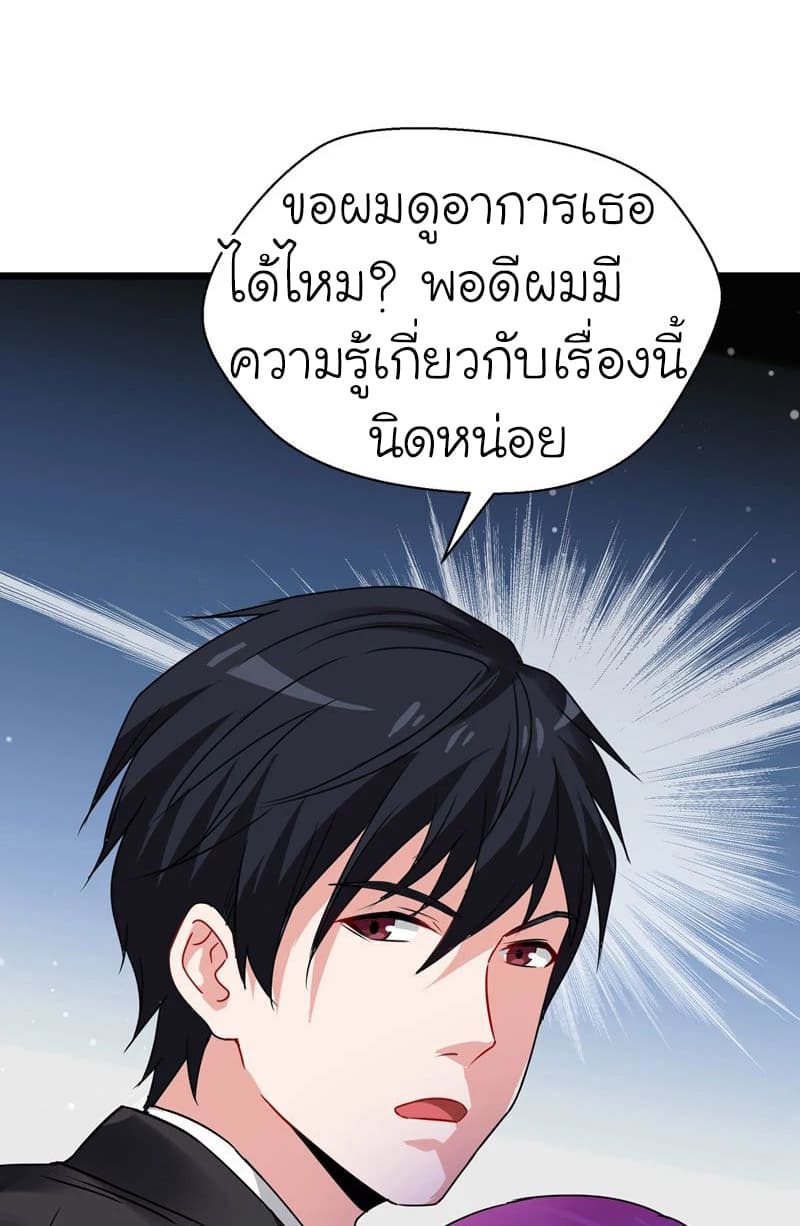 Picking up a School Beauty to Be Wife จับสาวสวยในโรงเรียนมาเป็นเมีย page 28