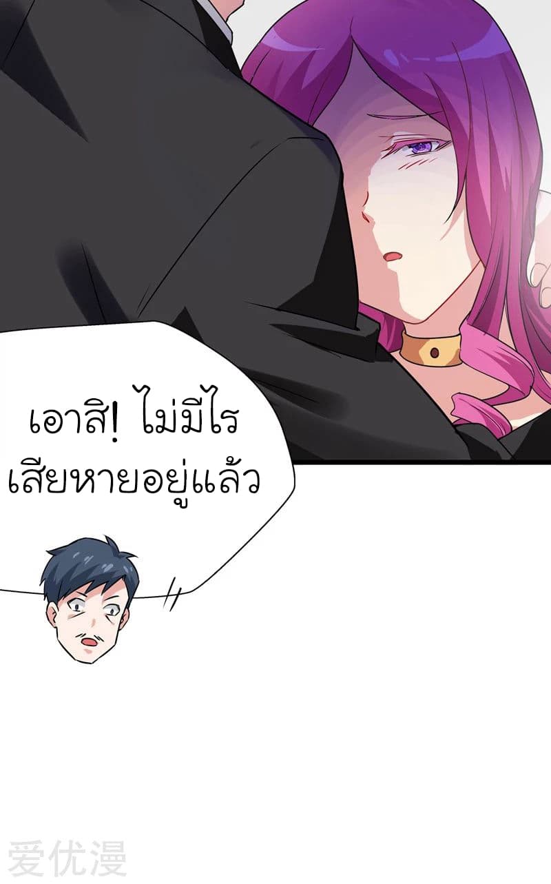Picking up a School Beauty to Be Wife จับสาวสวยในโรงเรียนมาเป็นเมีย page 29