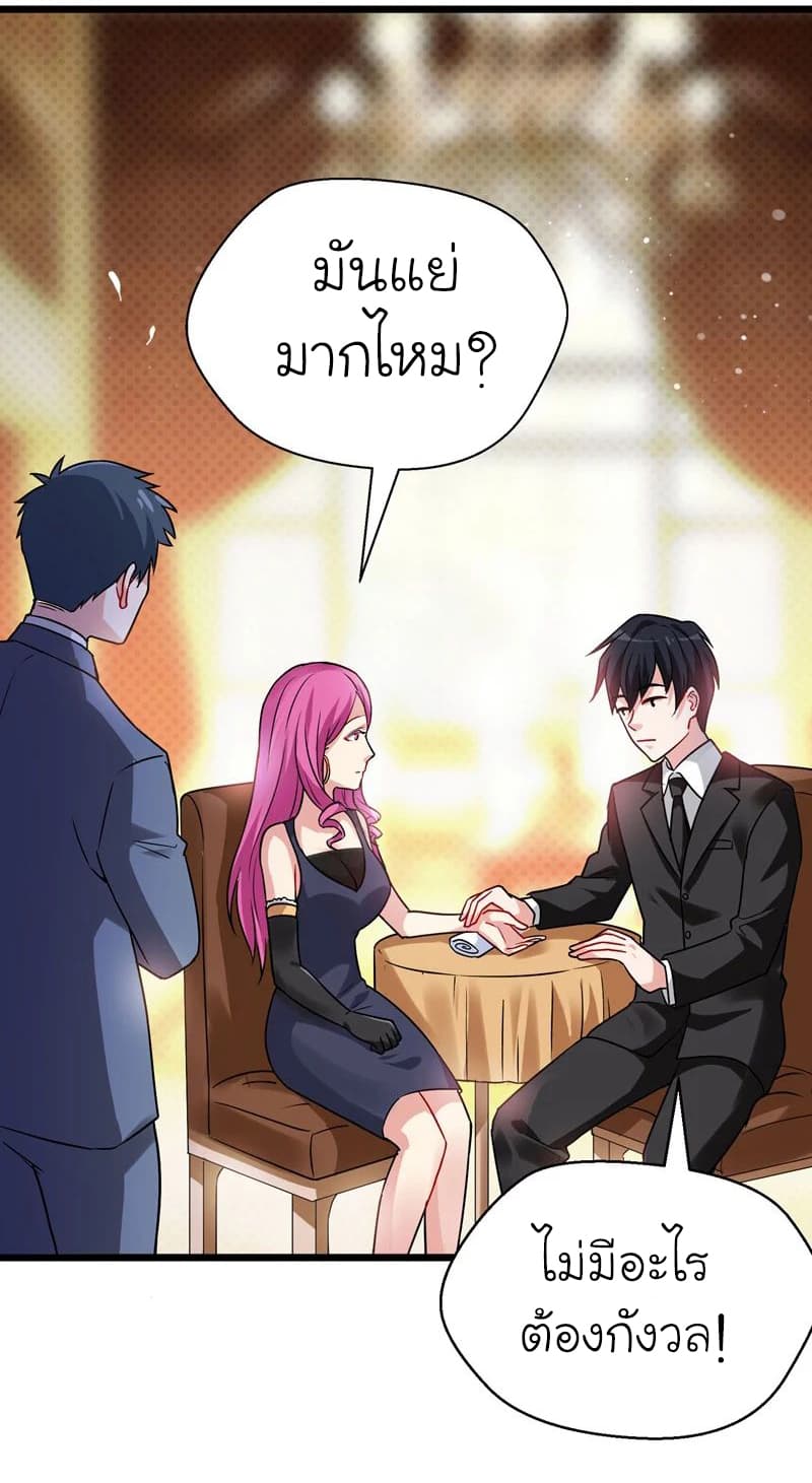 Picking up a School Beauty to Be Wife จับสาวสวยในโรงเรียนมาเป็นเมีย page 31