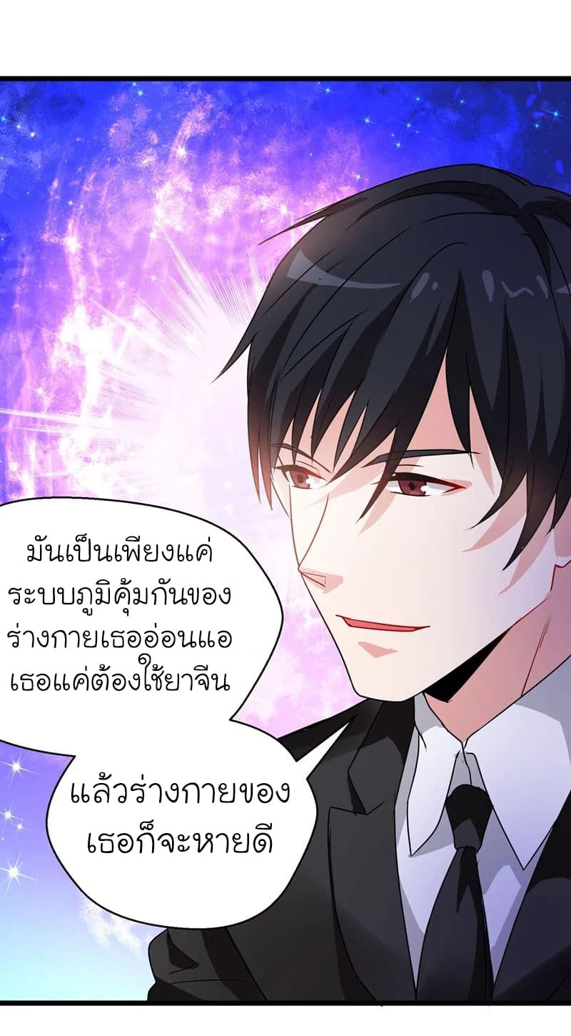Picking up a School Beauty to Be Wife จับสาวสวยในโรงเรียนมาเป็นเมีย page 32