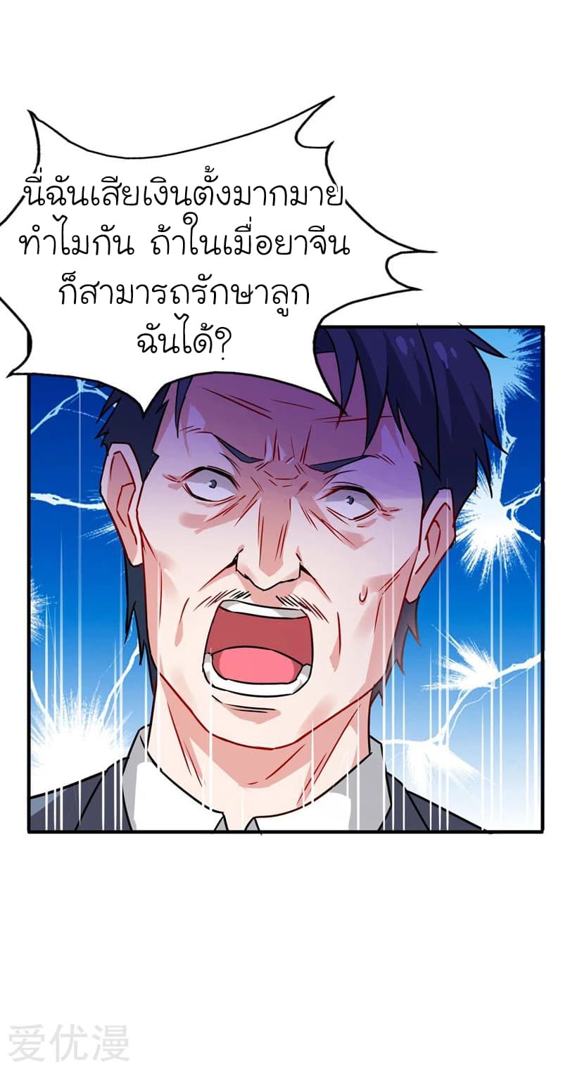 Picking up a School Beauty to Be Wife จับสาวสวยในโรงเรียนมาเป็นเมีย page 33
