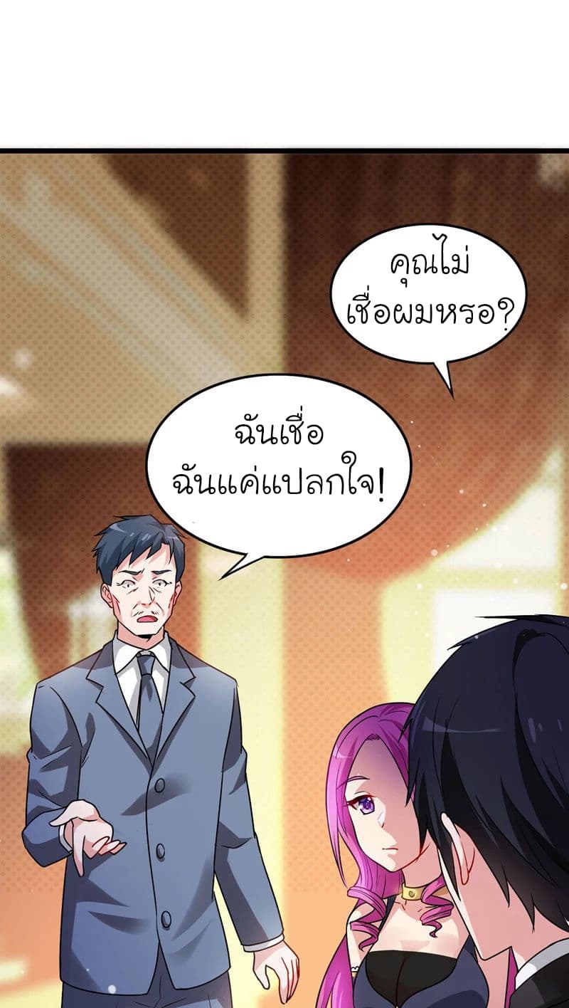 Picking up a School Beauty to Be Wife จับสาวสวยในโรงเรียนมาเป็นเมีย page 34