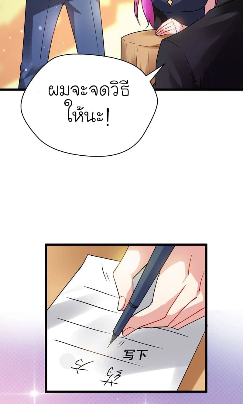 Picking up a School Beauty to Be Wife จับสาวสวยในโรงเรียนมาเป็นเมีย page 35