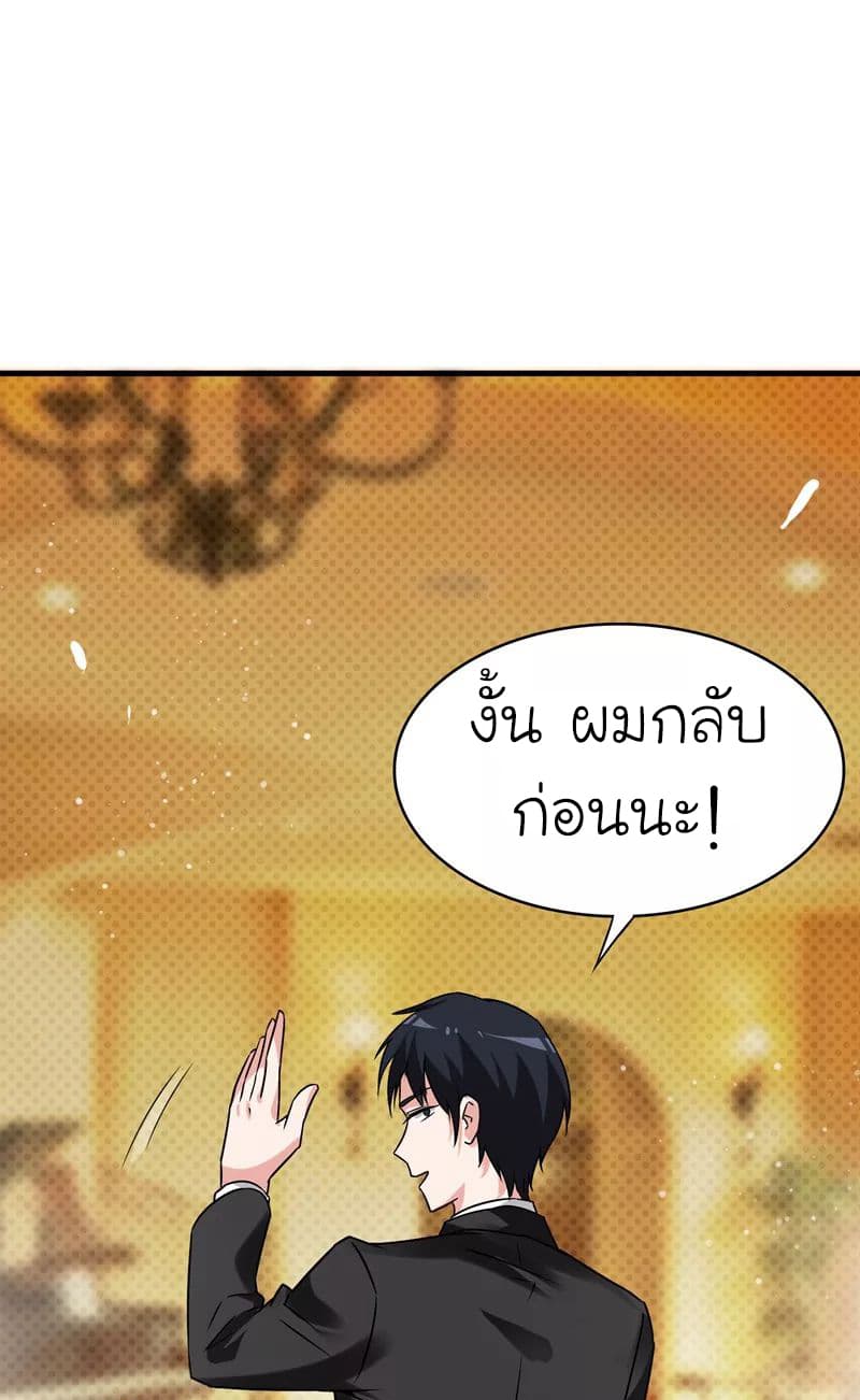 Picking up a School Beauty to Be Wife จับสาวสวยในโรงเรียนมาเป็นเมีย page 37