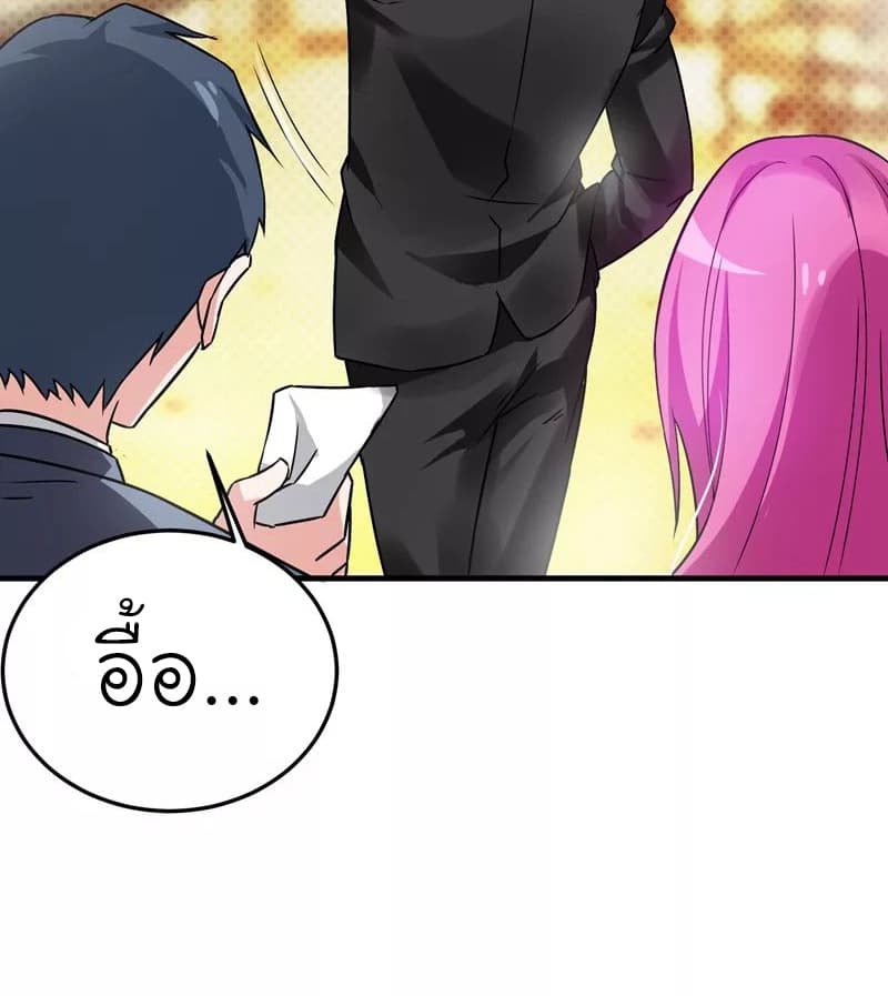 Picking up a School Beauty to Be Wife จับสาวสวยในโรงเรียนมาเป็นเมีย page 38