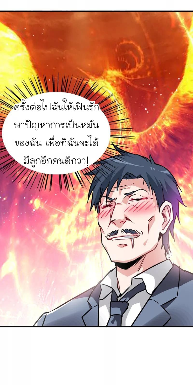 Picking up a School Beauty to Be Wife จับสาวสวยในโรงเรียนมาเป็นเมีย page 41
