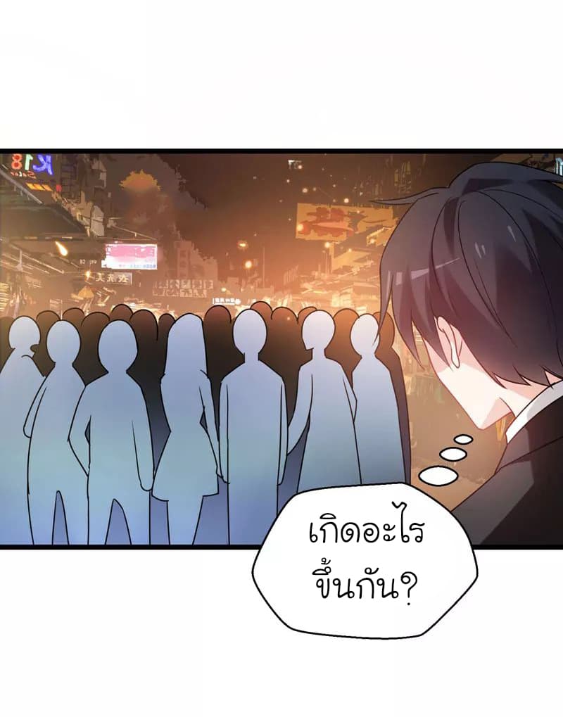 Picking up a School Beauty to Be Wife จับสาวสวยในโรงเรียนมาเป็นเมีย page 3