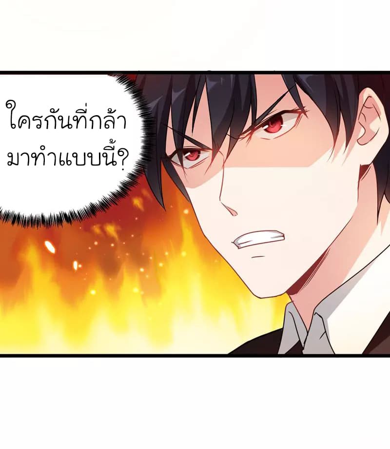 Picking up a School Beauty to Be Wife จับสาวสวยในโรงเรียนมาเป็นเมีย page 8