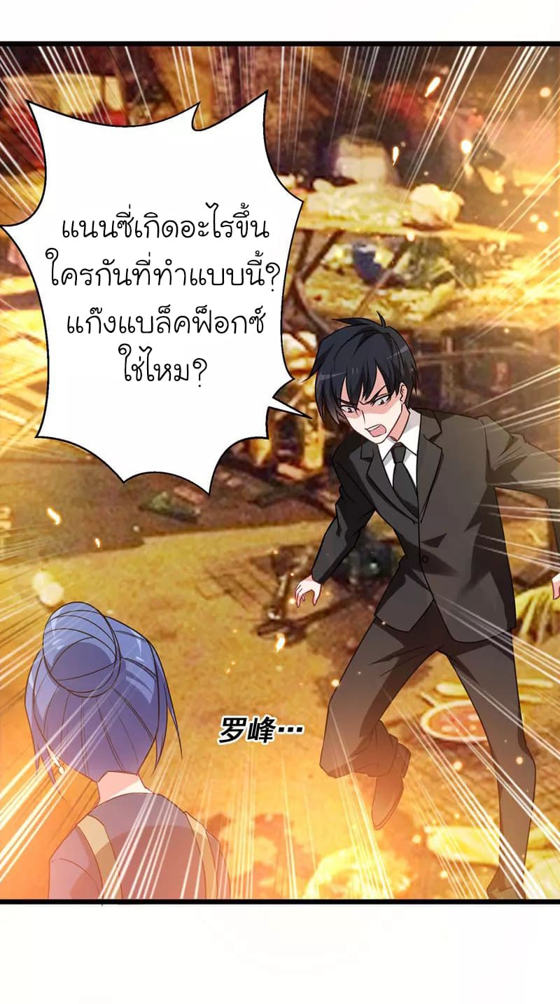 Picking up a School Beauty to Be Wife จับสาวสวยในโรงเรียนมาเป็นเมีย page 9