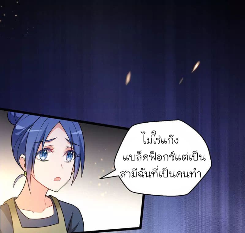 Picking up a School Beauty to Be Wife จับสาวสวยในโรงเรียนมาเป็นเมีย page 10