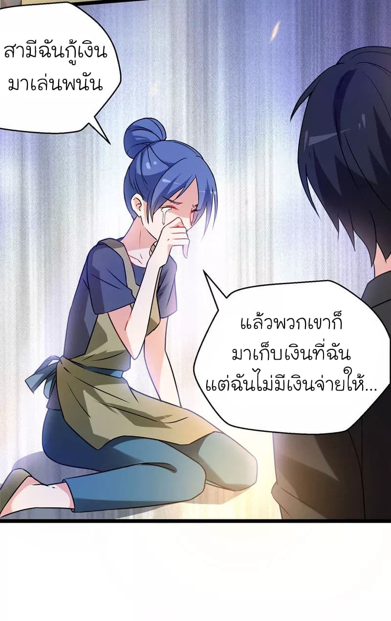 Picking up a School Beauty to Be Wife จับสาวสวยในโรงเรียนมาเป็นเมีย page 11