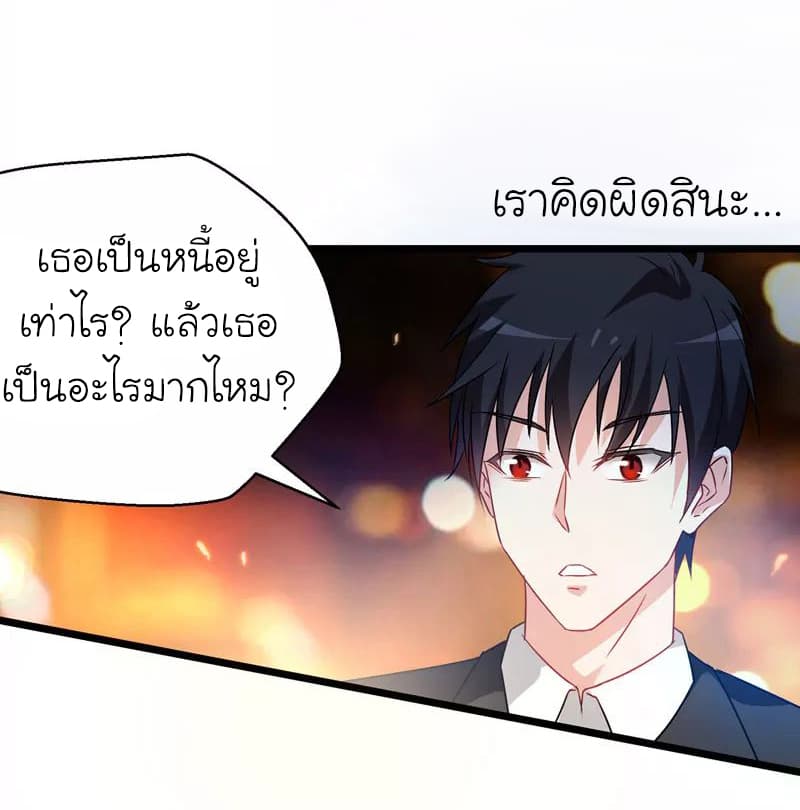 Picking up a School Beauty to Be Wife จับสาวสวยในโรงเรียนมาเป็นเมีย page 12