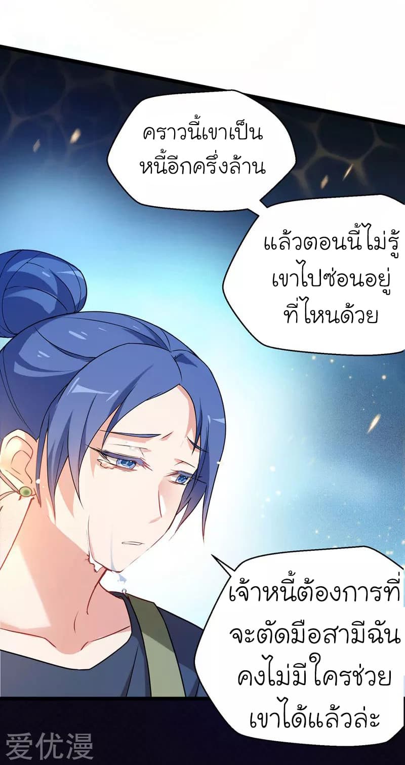 Picking up a School Beauty to Be Wife จับสาวสวยในโรงเรียนมาเป็นเมีย page 13