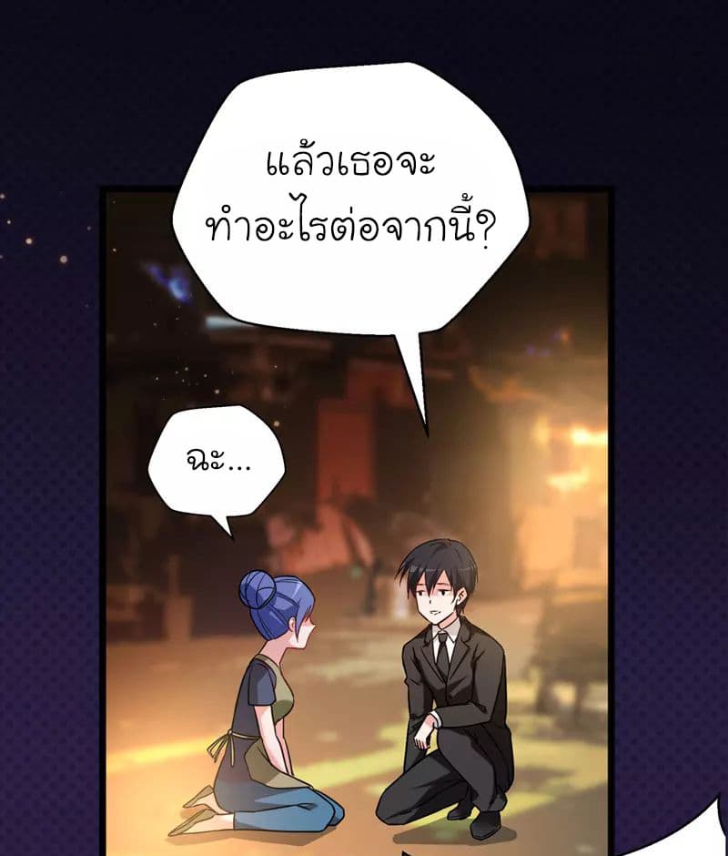 Picking up a School Beauty to Be Wife จับสาวสวยในโรงเรียนมาเป็นเมีย page 14