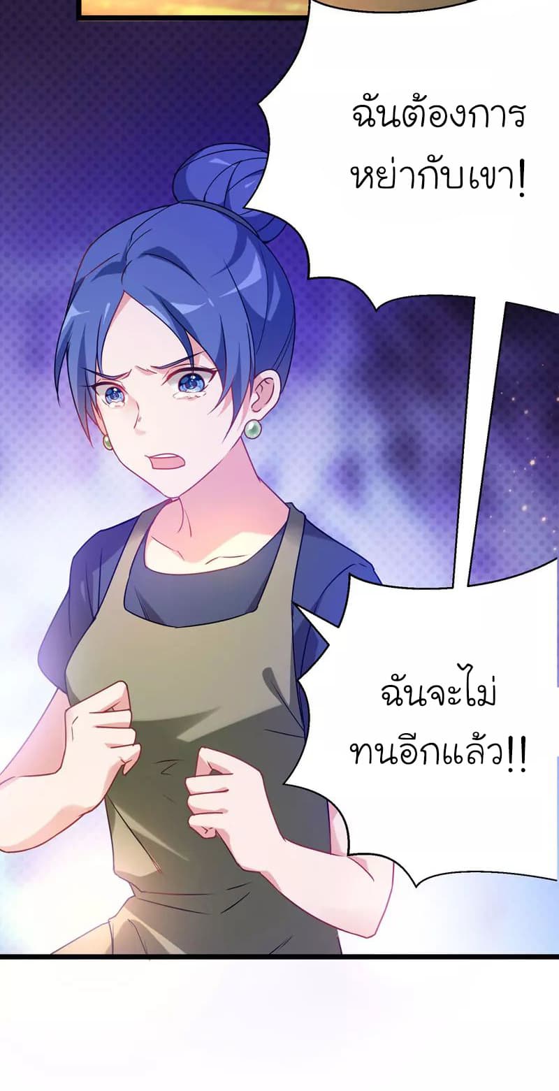 Picking up a School Beauty to Be Wife จับสาวสวยในโรงเรียนมาเป็นเมีย page 15