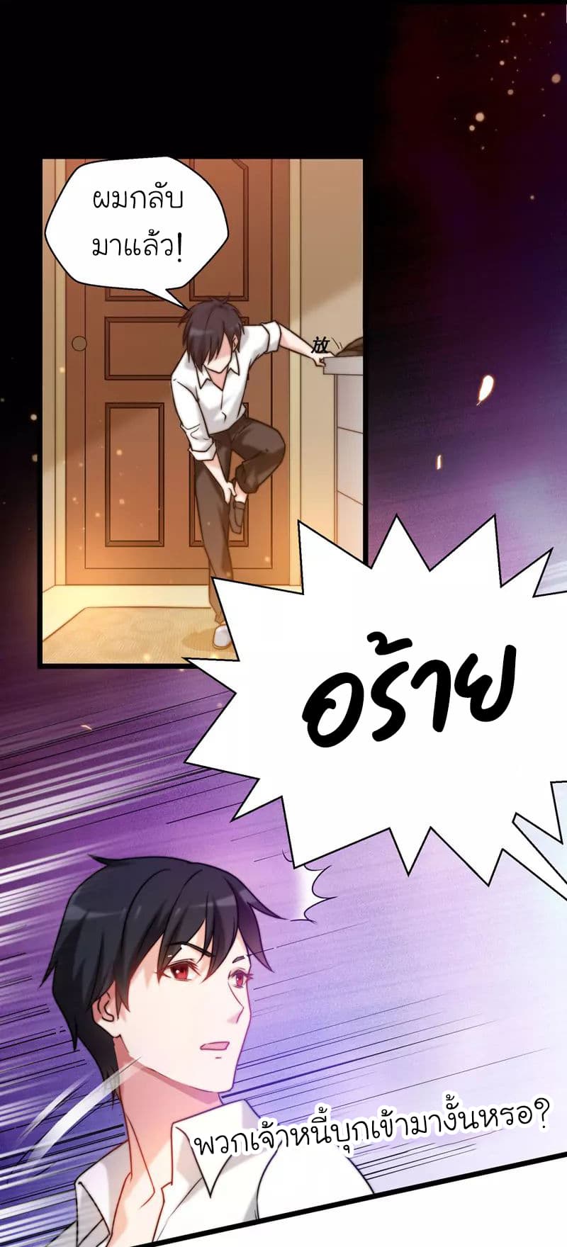 Picking up a School Beauty to Be Wife จับสาวสวยในโรงเรียนมาเป็นเมีย page 18