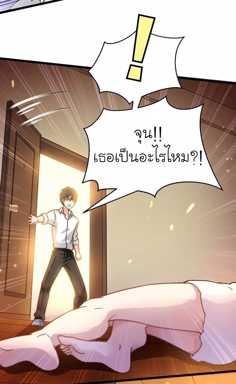 Picking up a School Beauty to Be Wife จับสาวสวยในโรงเรียนมาเป็นเมีย page 19