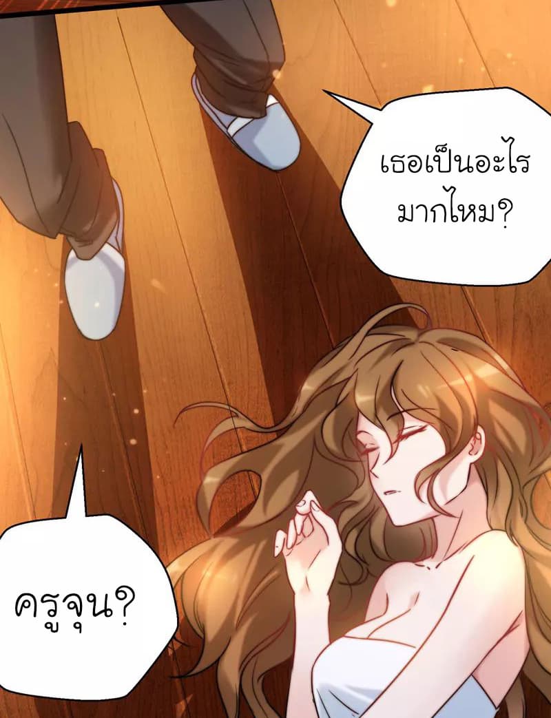 Picking up a School Beauty to Be Wife จับสาวสวยในโรงเรียนมาเป็นเมีย page 20