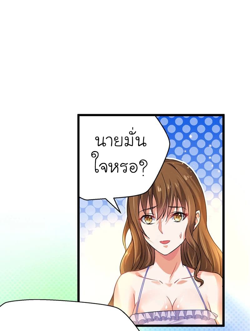 Picking up a School Beauty to Be Wife จับสาวสวยในโรงเรียนมาเป็นเมีย page 31