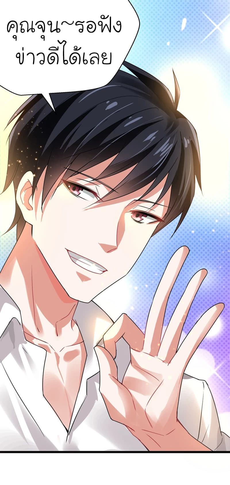 Picking up a School Beauty to Be Wife จับสาวสวยในโรงเรียนมาเป็นเมีย page 32