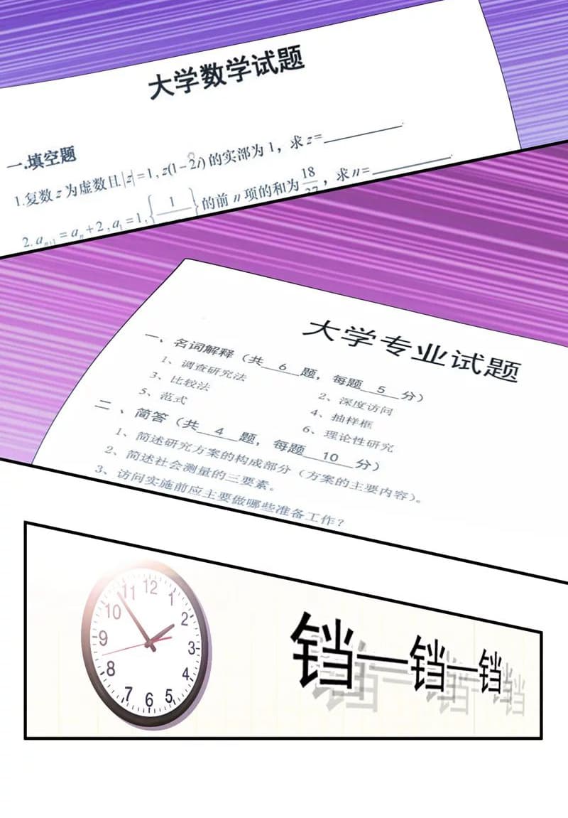 Picking up a School Beauty to Be Wife จับสาวสวยในโรงเรียนมาเป็นเมีย page 7